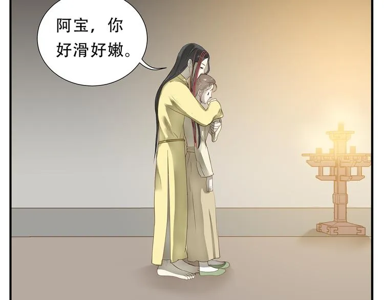 第34话 阿宝，我好想抱你 第11页