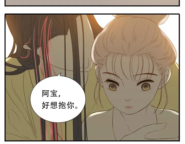 第34话 阿宝，我好想抱你 第12页