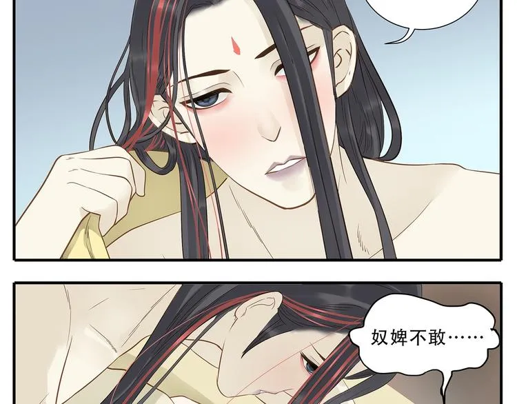 第35话 教主不可以！ 第8页
