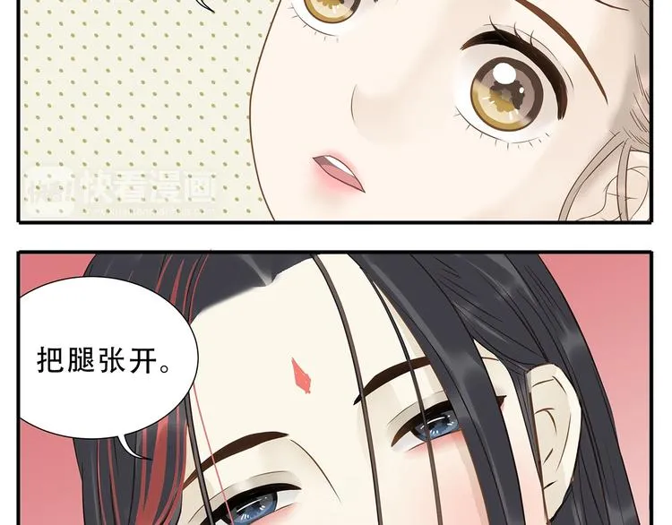 第35话 教主不可以！ 第10页