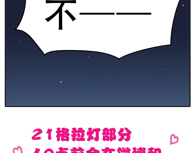 第35话 教主不可以！ 第12页