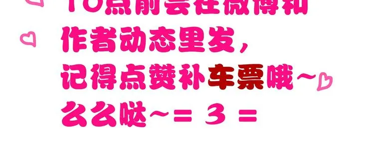 第35话 教主不可以！ 第13页