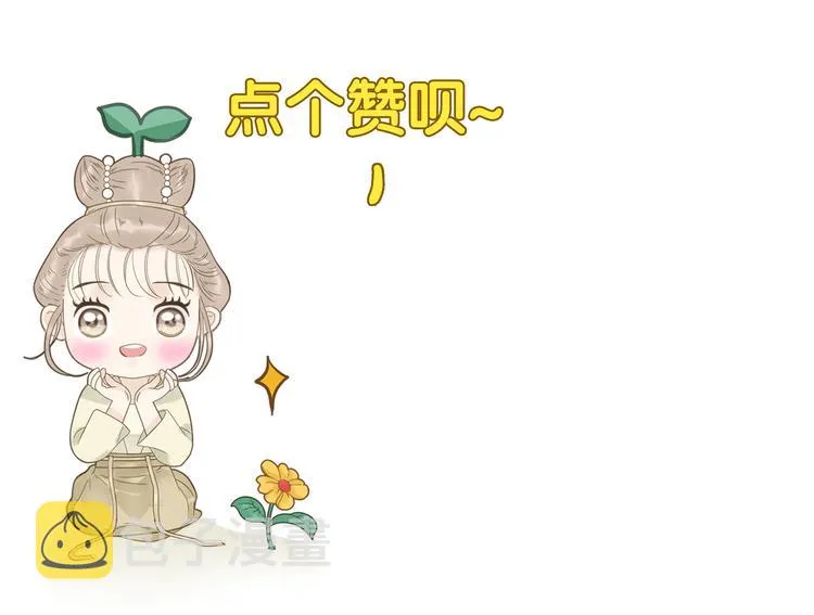 第35话 教主不可以！ 第16页