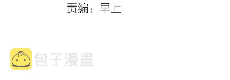 第36话 阿宝没人要了！ 第3页