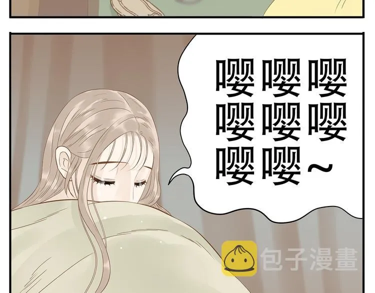 第36话 阿宝没人要了！ 第5页