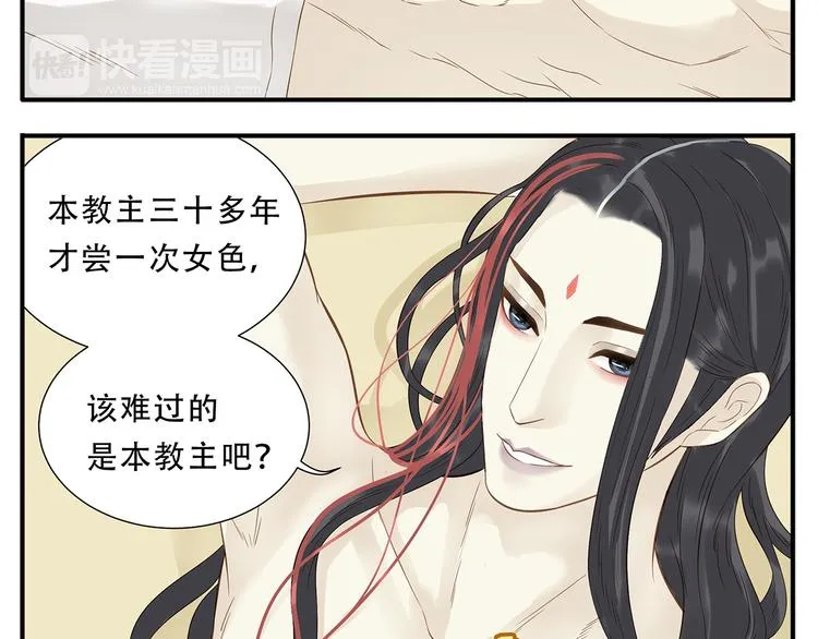 第36话 阿宝没人要了！ 第7页