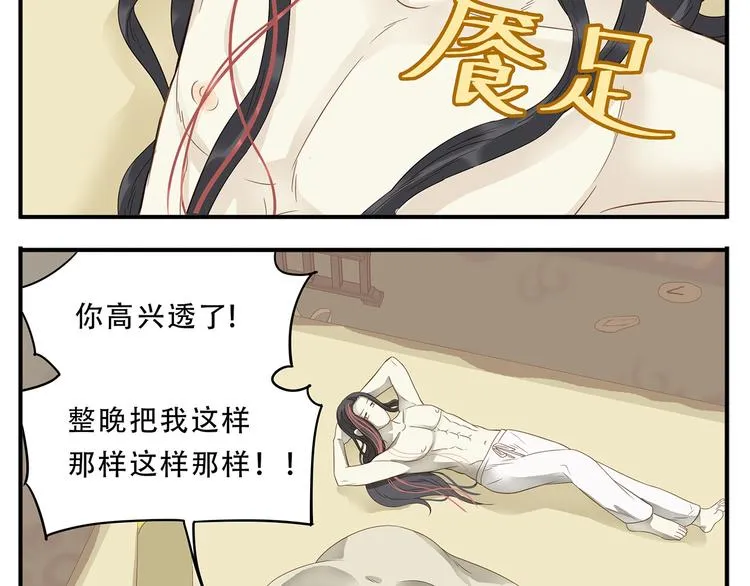 第36话 阿宝没人要了！ 第8页