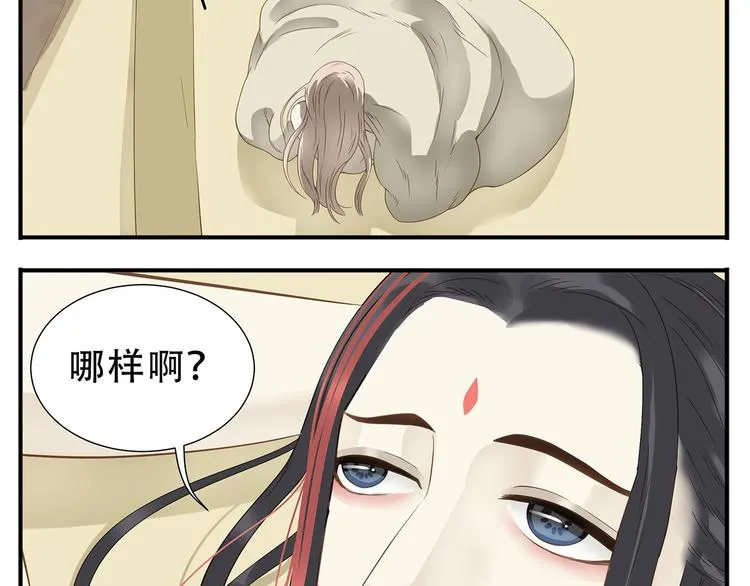 第36话 阿宝没人要了！ 第9页