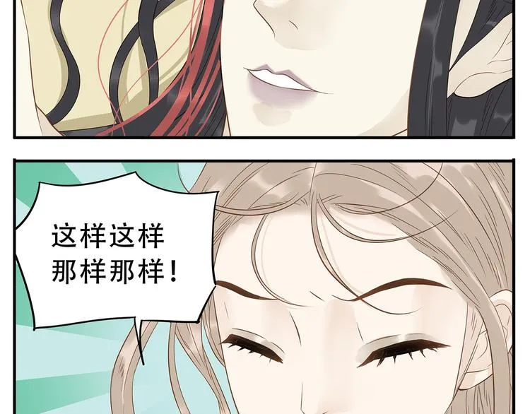 第36话 阿宝没人要了！ 第10页