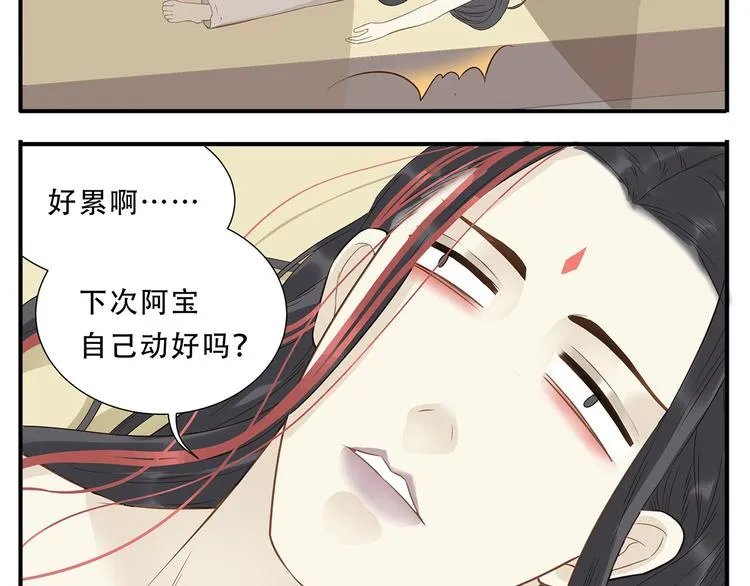第36话 阿宝没人要了！ 第12页