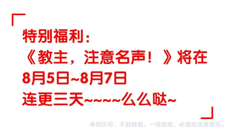 第36话 阿宝没人要了！ 第16页