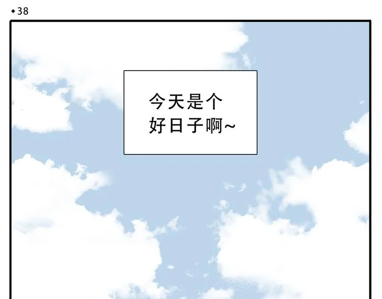 第38话 大喜之日 第4页