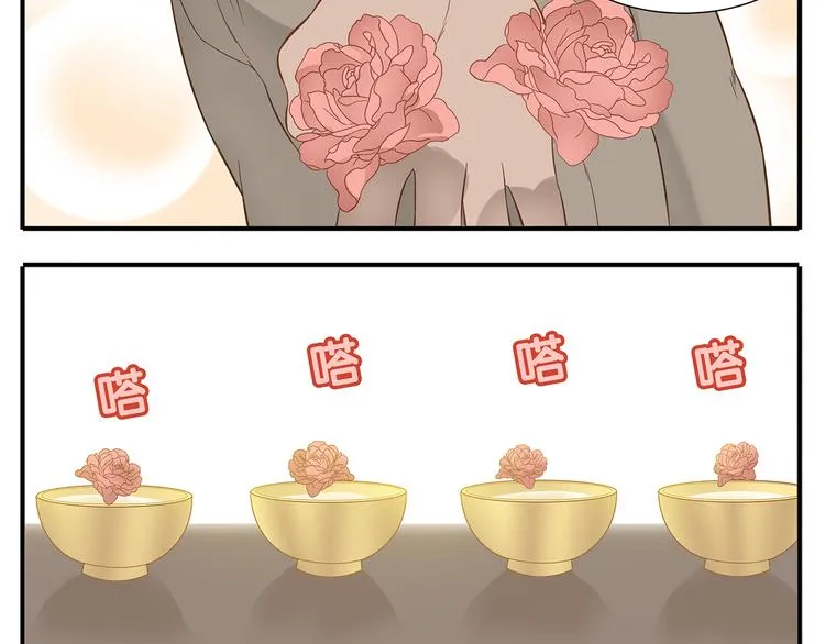 第38话 大喜之日 第9页