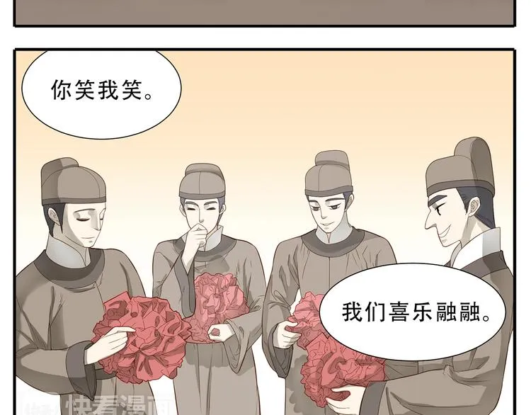 第38话 大喜之日 第10页