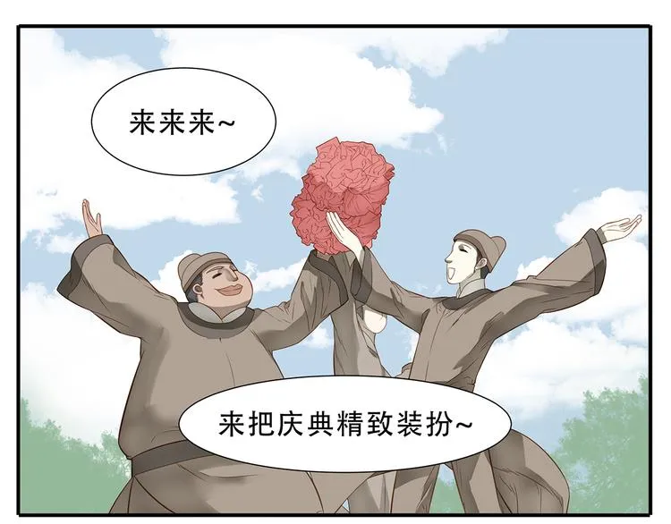 第38话 大喜之日 第12页