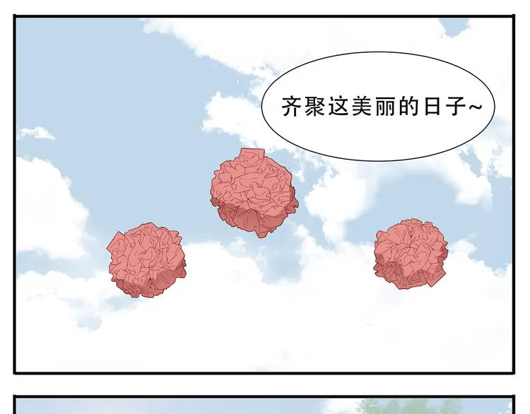 第38话 大喜之日 第13页