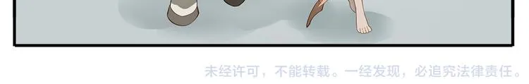 第38话 大喜之日 第16页