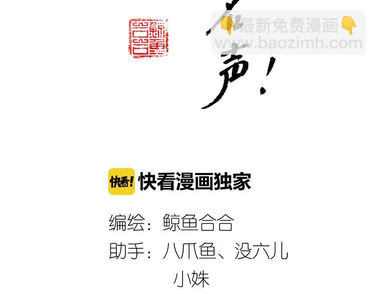 第37话 那就嫁给我吧 第2页