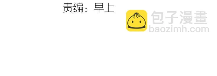 第37话 那就嫁给我吧 第3页