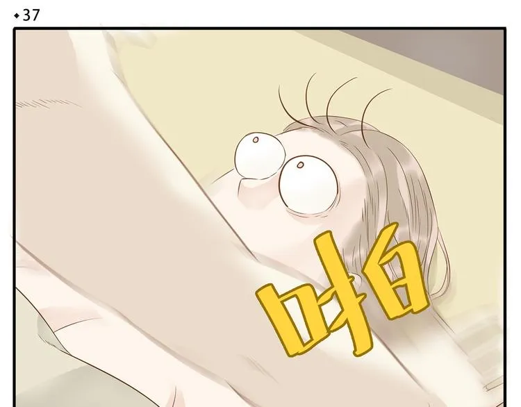 第37话 那就嫁给我吧 第4页
