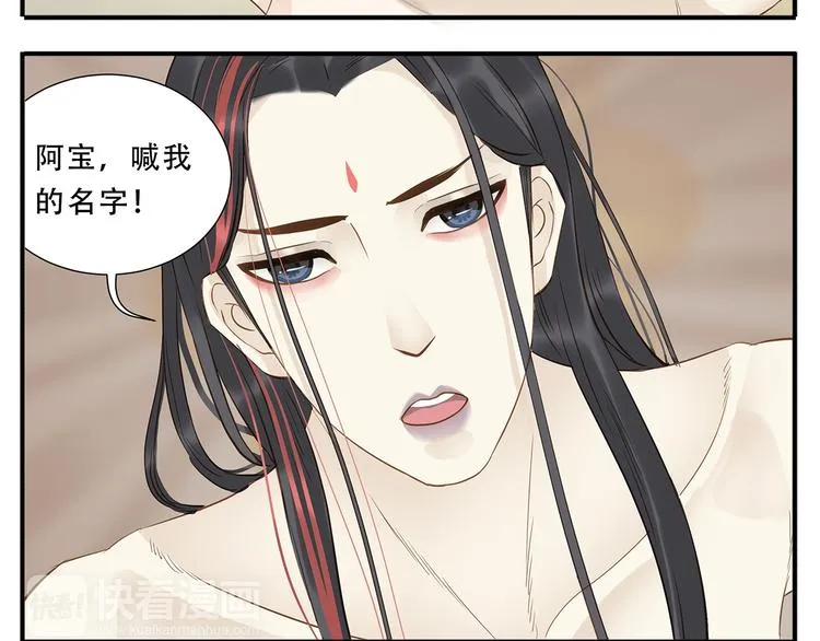 第37话 那就嫁给我吧 第5页