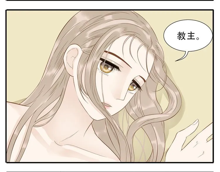 第37话 那就嫁给我吧 第6页