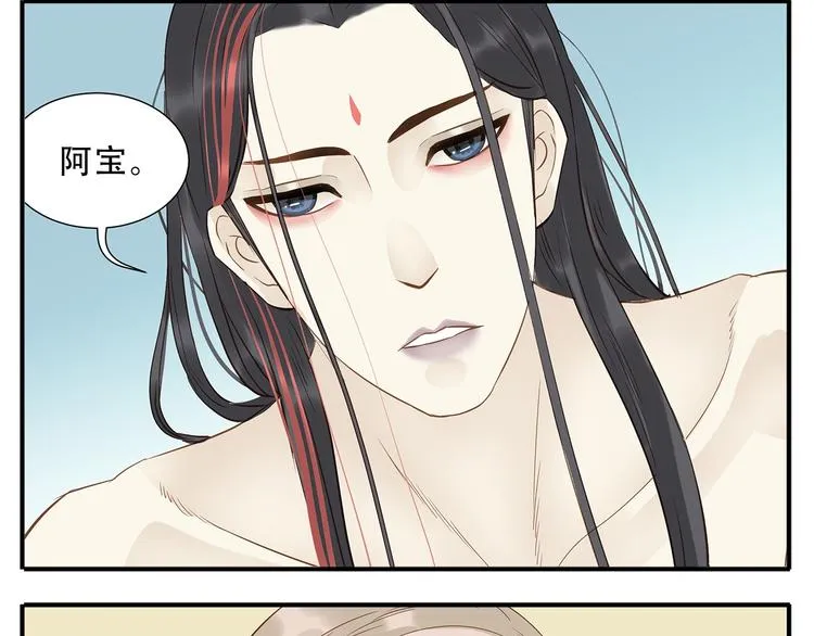 第37话 那就嫁给我吧 第7页