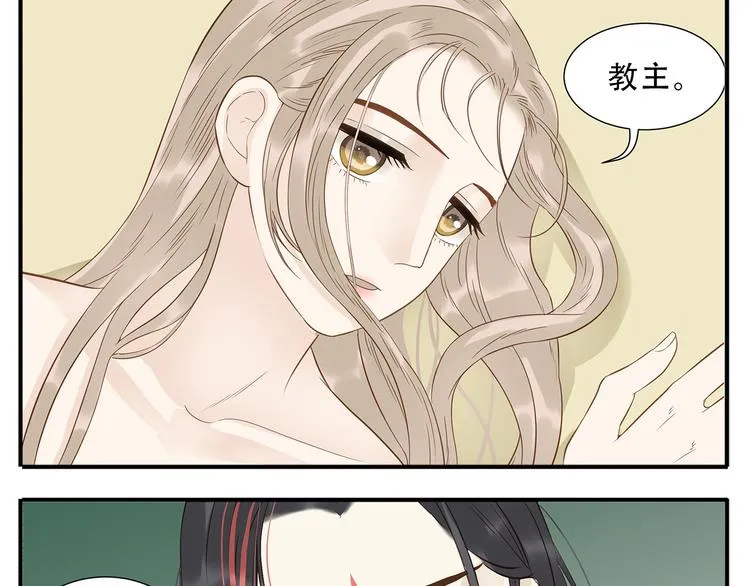 第37话 那就嫁给我吧 第8页