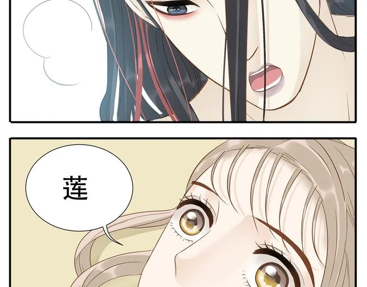 第37话 那就嫁给我吧 第11页