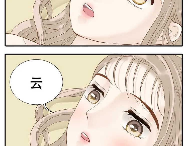 第37话 那就嫁给我吧 第12页