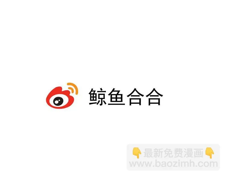 第37话 那就嫁给我吧 第19页