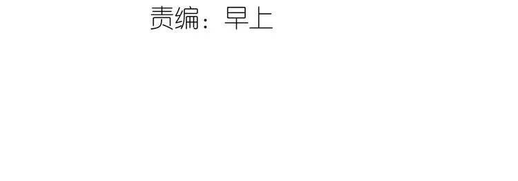 第39话 你的新娘不是我 第3页