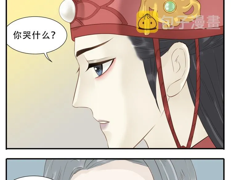 第39话 你的新娘不是我 第5页