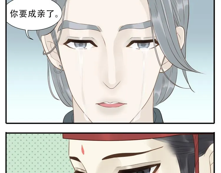 第39话 你的新娘不是我 第6页