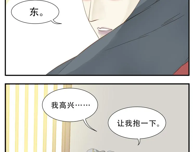 第39话 你的新娘不是我 第8页