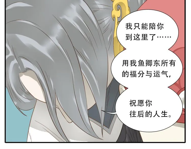 第39话 你的新娘不是我 第10页