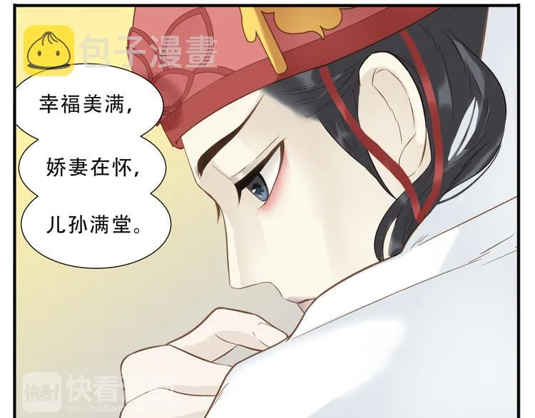 第39话 你的新娘不是我 第11页