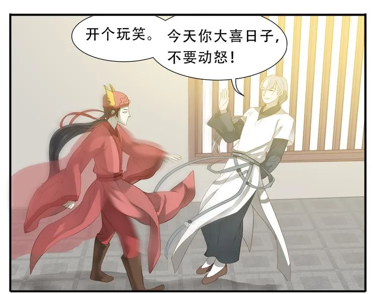 第39话 你的新娘不是我 第15页