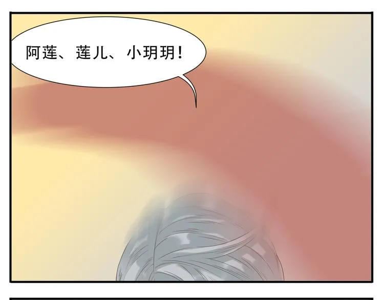第39话 你的新娘不是我 第16页