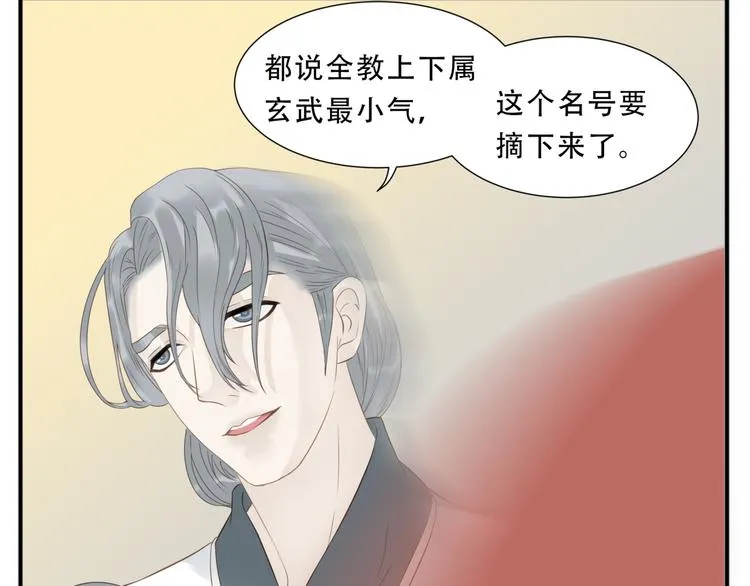 第39话 你的新娘不是我 第17页