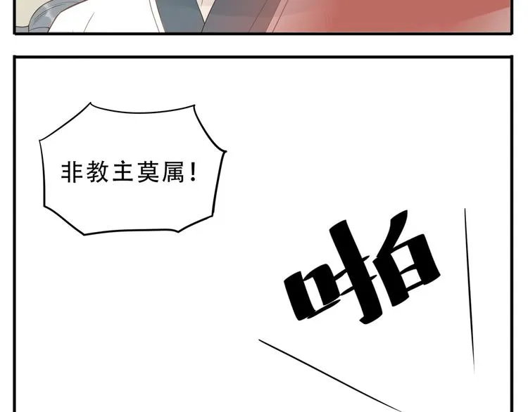 第39话 你的新娘不是我 第18页