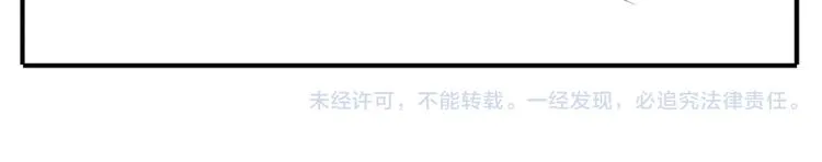 第39话 你的新娘不是我 第19页