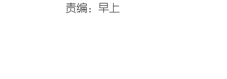 第40话 婚前焦虑 第3页