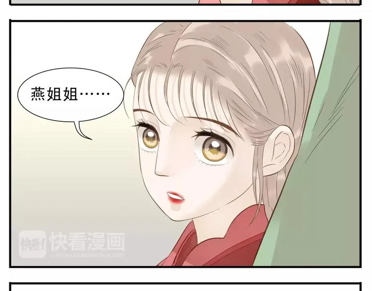 第40话 婚前焦虑 第5页