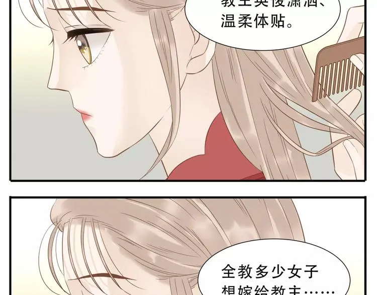 第40话 婚前焦虑 第10页