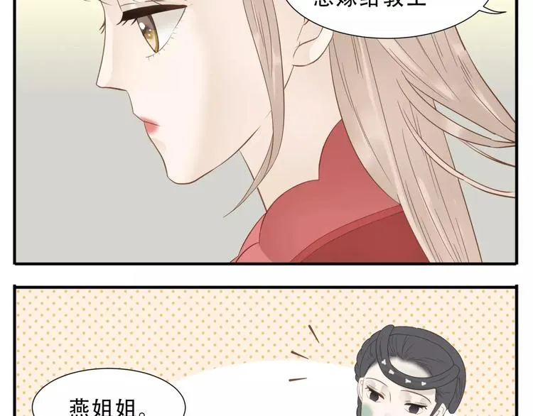 第40话 婚前焦虑 第11页