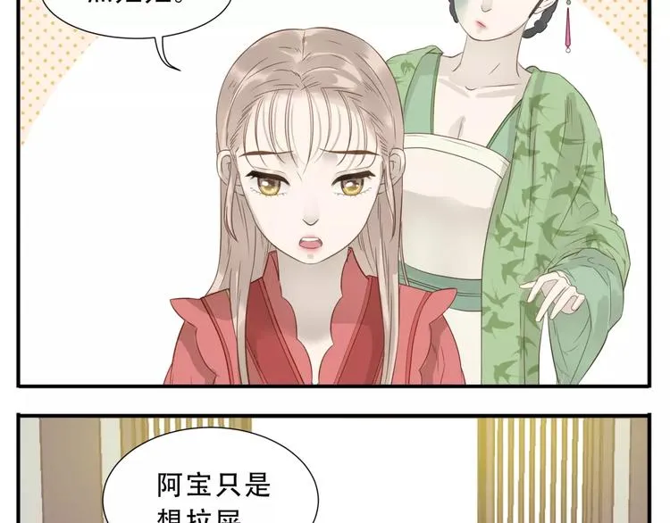 第40话 婚前焦虑 第12页