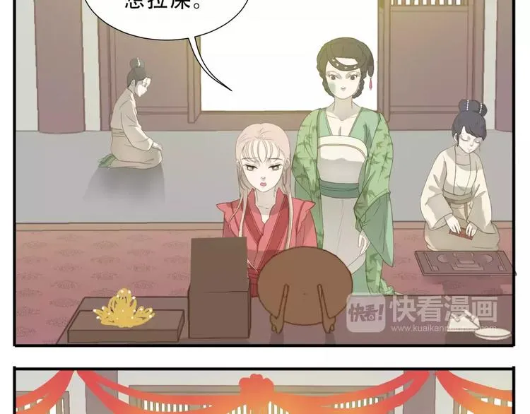 第40话 婚前焦虑 第13页