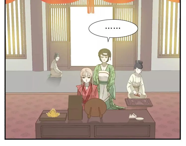 第40话 婚前焦虑 第14页