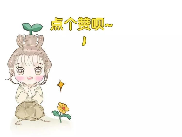 第40话 婚前焦虑 第17页